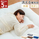 【店内全品ポイント5倍！11日1:59まで】 敷布団 シングル 洗える セミダブル ハーフ 敷き布団 軽量 除湿 洗える敷布団 敷ふとんしき布団 高弾力 へたりにくい 折り畳み 布団 敷ぶとん 100×210 120×210 70×180 送料無料 AZRA