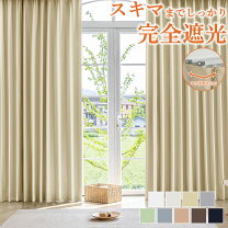 楽天市場】遮光 防音 カーテン 110cmの通販