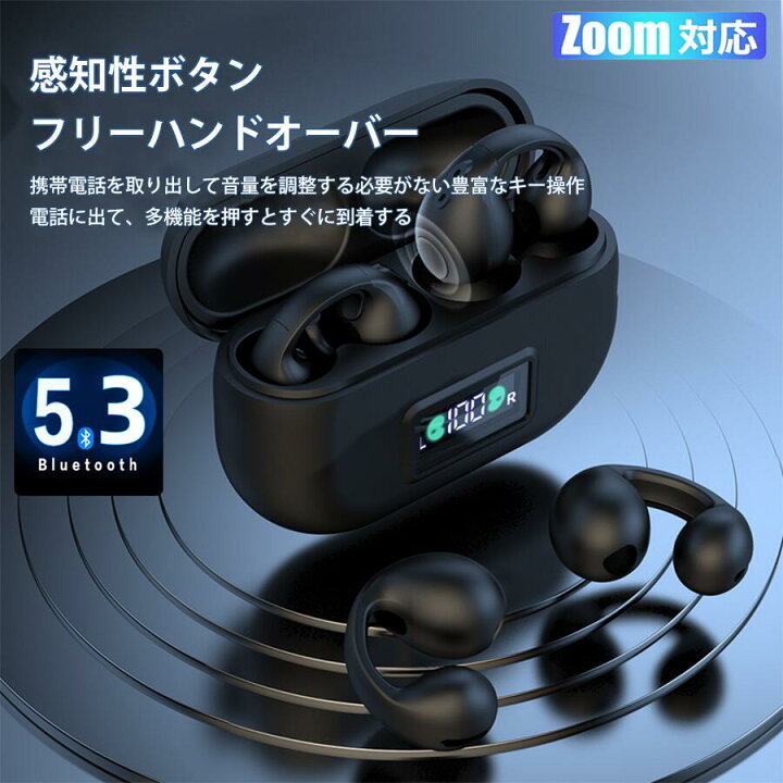 楽天市場】骨伝導イヤホン 本物 超美品！Bluetooth5.3 LED残量表示 高 