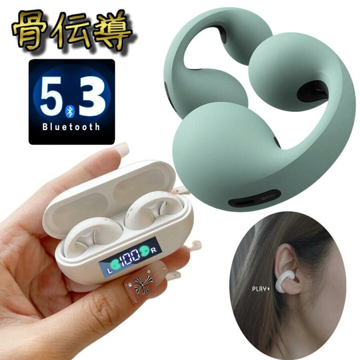 楽天市場】骨伝導イヤホン 本物 超美品！Bluetooth5.3 高音質 骨伝導 