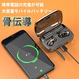 レビューで特典GET！骨伝導イヤホン 本物 超美品！Bluetooth5.3 高音質 骨伝導イヤホン 生活防水 会議/在宅勤務/散歩/スポーツにおすすめ 快適 音漏れ防止耳掛け式 骨伝導イヤホン ワイヤレスイヤホン 骨伝導 ヘッドホン Bluetooth イヤホン マイク付き ワイヤレス イヤホン