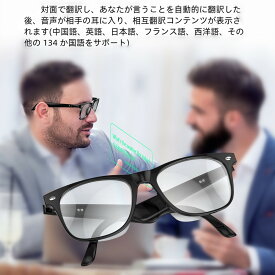＼ スマート AI 翻訳 眼鏡 メガネ ボイスレコーダー 自動文字起こし 録音／ 翻訳機能付き サングラス 中国語 英語 日本語 台湾語 ベトナム語 韓国語 同時通訳 音声翻訳機 USB磁気充電 メンズ レディース iPhone/Android対応