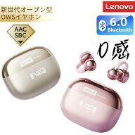 純正 レノボ 【骨伝導 イヤホン イヤーカフ Bluetooth6.0 残量表示】イヤカフ型のイヤホン ワイヤレスイ…