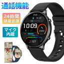 純正 進化版 Bluetooth通話 音楽再生 活動量計 腕時計 歩数計 薄型軽量 丸型 音声アシスタント 3D動態文字盤 スポーツウォッチ 防水 smart watch 振動強度調節 多種類運動モード DIY文字盤 音楽制御 明度調整 腕上げ点灯 アラーム 天気予報 長座注意