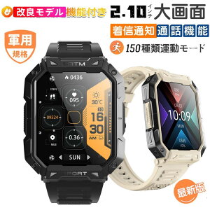 スマートウォッチ【軍用規格 通話機能 工場直営 品質保証 】2.10インチ大画面 通話機能付き 多機能 HD超大画面タッチスクリーン 心拍計 歩数計 GPS連携 レディース メンズ 腕時計 iphone 対応 and