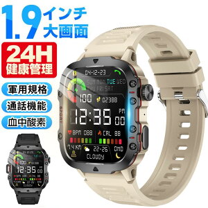 【軍用規格 通話機能 工場直営 品質保証 】SOS 420mAh 長時間待機 1.96インチ大画面 通話機能付き 多機能健康管理 HD超大画面タッチスクリーン スマートウォッチ 心拍計 歩数計 血中酸素 GPS連携