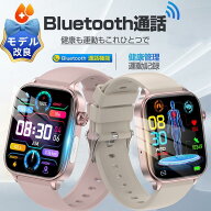 【軍用規格 品質保証】 1.96インチ大画面 通話機能付き LINE Gmail SOS機能 スマートウォッチ レディース…