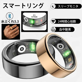 【スマートリング NFC】 健康管理 日本製センサー 睡眠検測 心拍数モニター 歩数計 ステップカウンター付き データ保存 個性化指輪 門限解除 皮膚温 スマートウォッチ レディース メンズ 血中酸素 心拍数 日本語対応 腕時計 指輪 メンズ レディース