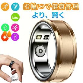 【スマートリング NFC】 健康管理 日本製センサー 睡眠検測 心拍数モニター 歩数計 ステップカウンター付き データ保存 個性化指輪 門限解除 皮膚温 スマートウォッチ レディース メンズ 血中酸素 心拍数 日本語対応 腕時計 指輪 メンズ レディース