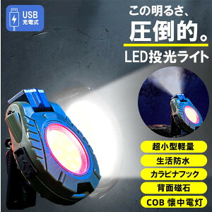 �l�̊����U�� COB���C�g �����d�� �L�[�z���_�[���C�g led ���� ���^ �[�d�� ������ ���C�g USB ��Ɠ� ���[�N���C�g �J���r�i �h�� �ŋ� �h�� �~�j ���P�x �}�O�l�b�g �� �Ɩ� 5��ރ��C�g ���{