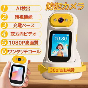 �y �V�t������ ���Ď��J�����z�h�ƃJ���� ���� �ƒ�p ���^ �莝�J���� wifi �r�f�I�ʘb �H���s�v SD�J�[�h�^�� ��ԎB�e AI�l�̌��m ��U�� �L�p �X�}�z �A�� ��d�Ď� ���u�m�F �^��@�\�t