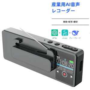 8GB AI�{�C�X���R�[�_�[�A�v���N�Ԗ���! ChatGPT ���C���p���@?�s�����p���@ IC���R�[�_�[ �^���@ �{�C�X���R�[�_�[ �����N���� �g��/PC�Ή� Bluetooth�ڑ� iPhone&Android�Ή� ��c/����/�c���^ �d���I