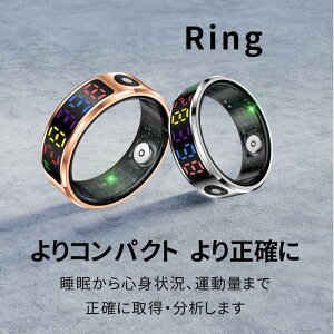 \ スマートカラーディスプレイリング /【指にはめるだけで健康管理】充電ケースが付属 スマートリング 活動量計 睡眠記録 運動記録 血中酸素 5ATM防水 スマート指輪 USB磁気充電 スマート