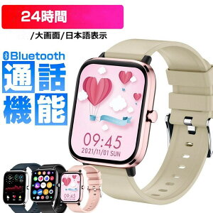 スマートウォッチ 正規品【進化版】 日本語対応 Bluetooth通話 1.7インチ 軽量 薄型 日本語 大画面 多機能 男女兼用 日本語対応 腕時計 睡眠モニタリング 長い待機時間 音楽再生 天気予報