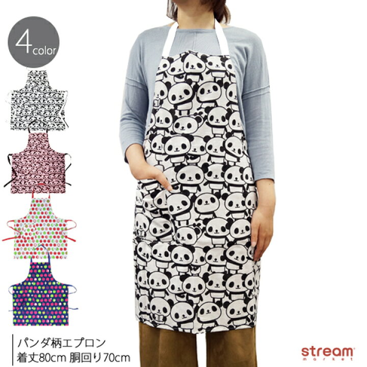 楽天市場 ゆうパケット4点まで可 パンダ エプロン レディース おしゃれ かわいい ワークエプロン カフェエプロン エプロン 大人サイズ 動物 柄 卒園記念品 先生 保育園 幼稚園 プレゼント 実用的 ギフト Stream Market 楽天市場 ゆうパケット4点まで可 パンダ エプロン レディース おしゃれ かわいい ワークエプロン カフェエプロン エプロン 大人サイズ 動物 柄 卒園記念品 先生 保育園 幼稚園 プレゼント 実用的 ギフト Stream Market