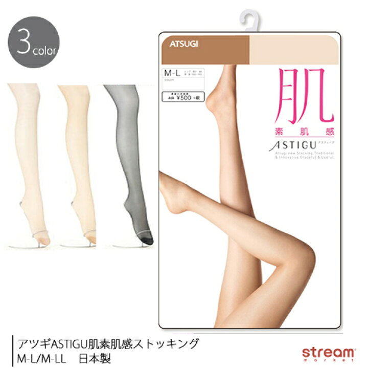 楽天市場】【ゆうパケット6点まで可】ストッキング アツギ パンスト 