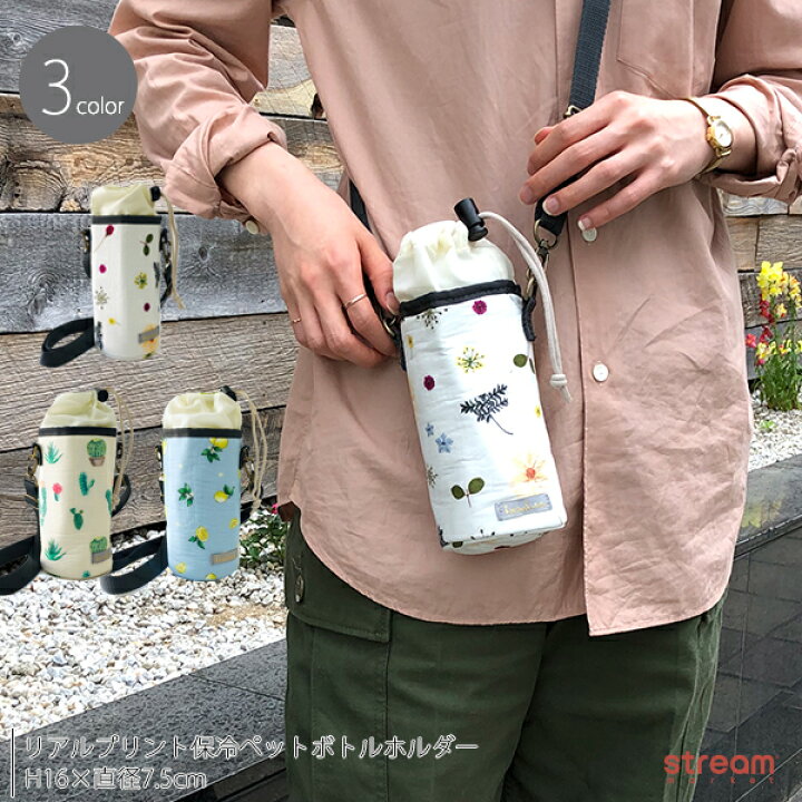 日本 ペットボトル カバー 水筒 子供 保温 保冷
