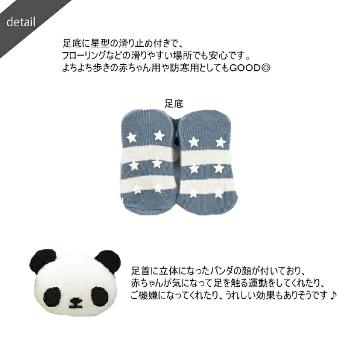 楽天市場】【ゆうパケット6点まで可】靴下 ベビー ソックス パンダ 赤ちゃん ギフト プレゼント 出産祝い 滑り止め付き 男の子 女の子 11 12 13 サイズ 11-13cm : stream market 楽天市場】【ゆうパケット6点まで可】靴下 ベビー ソックス パンダ 赤ちゃん ギフト プレゼント 出産祝い 滑り止め付き 男の子 女の子 11 12 13 サイズ 11-13cm : stream market