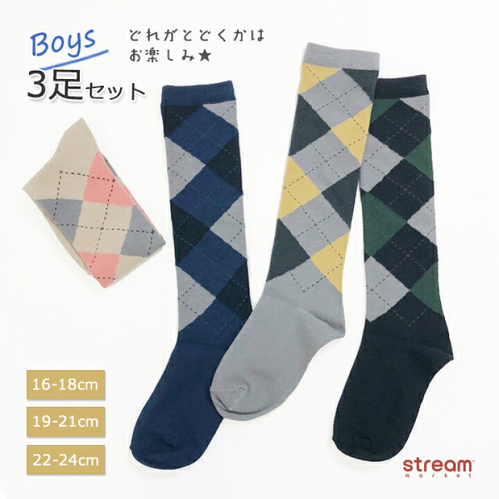 楽天市場】【ゆうパケット2点まで可】靴下 キッズ ハイソックス 男の子  