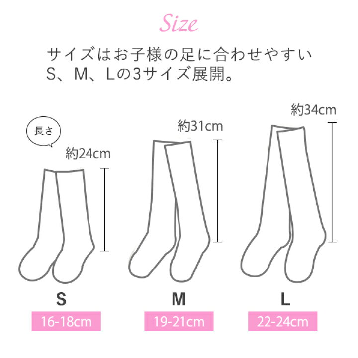 楽天市場】【ゆうパケット4点まで可】靴下 キッズ ハイソックス 女の子 子ども 可愛い おしゃれ リボン ハイソ 幼稚園 保育園 小学生 通学 16-18cm 19-21cm 22-24cm : stream market 楽天市場】【ゆうパケット4点まで可】靴下 キッズ ハイソックス 女の子 子ども 可愛い おしゃれ リボン ハイソ 幼稚園 保育園 小学生 通学 16-18cm 19-21cm 22-24cm : stream market