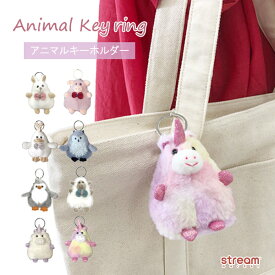 キーホルダー ぬいぐるみ アニマル マスコット 小さい かわいい キッズ 子供 男の子 女の子 プレゼント ギフト ウサギ ユニコーン フクロウ プレゼント ギフト【宅配便100】