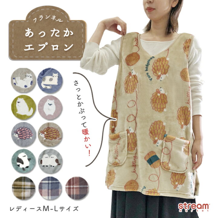楽天市場】エプロン 暖かい 保育士 冬 おしゃれ 可愛い 着る毛布 