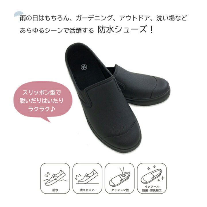 スリッポン 防水 レインスニーカー シンプル 柔らかい おしゃれ 黒 メンズ 履きやすい レインシューズ 滑りにくい 歩きやすい