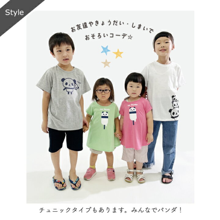 楽天市場 ゆうパケット3点まで可 Tシャツ キッズ 半袖 男の子 女の子 100 1 子供 パンダ 服 100cm 1cm ウェア かわいい 白 グレー 入園入学 Stream Market