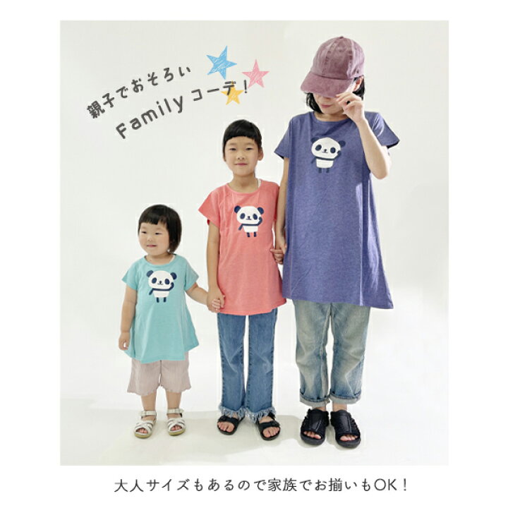 楽天市場】【ゆうパケット3点まで可】Tシャツ キッズ 半袖 女の子  