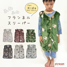 スリーパー キッズ 130 120 110 100 冬 着る毛布 子供 ベスト パジャマ ルームウェア 男の子 女の子 かわいい もこもこ 暖かい うさぎ くま 犬 カピバラ【宅配便100】