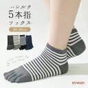 【ゆうパケット16】靴下 レディース 五本指ソックス シルク くるぶし ショート丈 絹 つま先 無地 冷え取り スニーカーソックス 五本指靴下 5本指 23-25cm