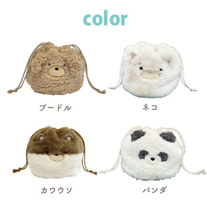 楽天市場】【ゆうパケット49】巾着 ポーチ バッグ 巾着袋 パンダ クマ 