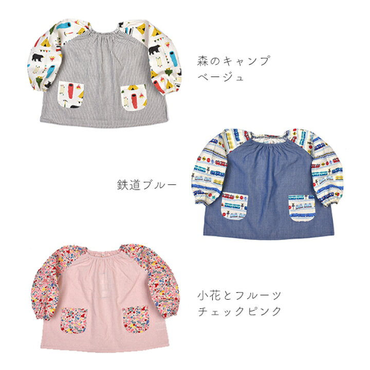楽天市場】【ゆうパケット49】スモック 幼稚園 保育園 男の子 女の子 