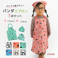 【ゆうパケット送料無料99】エプロン 子供 キッズ 3点 三角巾 巾着 ゴム セット かぶるだけ 110 130 cm …