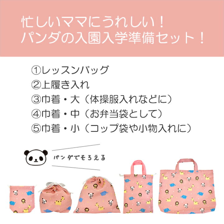 楽天市場】【ゆうパケット送料無料99】入園入学セット 男の子 女の子 