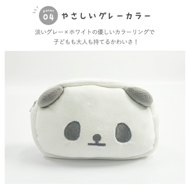楽天市場】ポーチ 小物入れ おしゃれ もちもち パンダ かわいい パンダ  