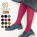 【ゆうパケット33】タイツ 80デニール レディース 80 カラータイツ ゾッキタイツ 紺 青 緑 赤 ネイビー グレー ブルー 無地 定番 80D おしゃれ 暖かい M L LL