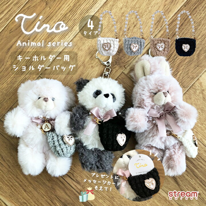 楽天市場】【ゆうパケット19】ぬいぐるみ用 バッグ ショルダーバッグ 