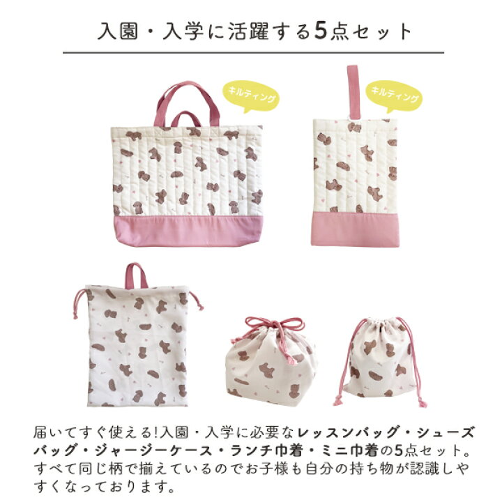 楽天市場】【送料無料】入園入学セット 5点セット 男の子 女の子 