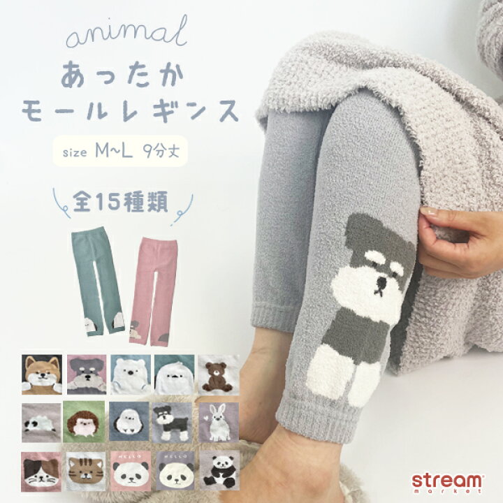 楽天市場】【ゆうパケット99】レギンス ルームウェア もこもこ 
