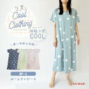 【ゆうパケット99】ルームウェア レディース ワンピース 夏 半袖 接触冷感 ひんやり 部屋着 おしゃれ 可愛い 涼しい 冷感 夏用 シュナウザー シマエナガ シーズー シロクマ グッズ アニマル 動物 柄 ゆったり 薄手 女性 婦人 パジャマ ルームワンピース M-L