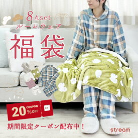 【送料無料】福袋 2026 レディース ルームウェア 冬 暖かい 8点セット 部屋着 上下セット おやすみマフラー 膝掛け ブランケット もこもこ スリッパ 暖かい 厚手 冬 ソックス 手袋 トート