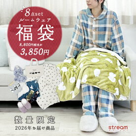 【送料無料】福袋 2026 レディース ルームウェア 冬 暖かい 8点セット 部屋着 上下セット おやすみマフラー 膝掛け ブランケット もこもこ スリッパ 暖かい 厚手 冬 ソックス 手袋 トート