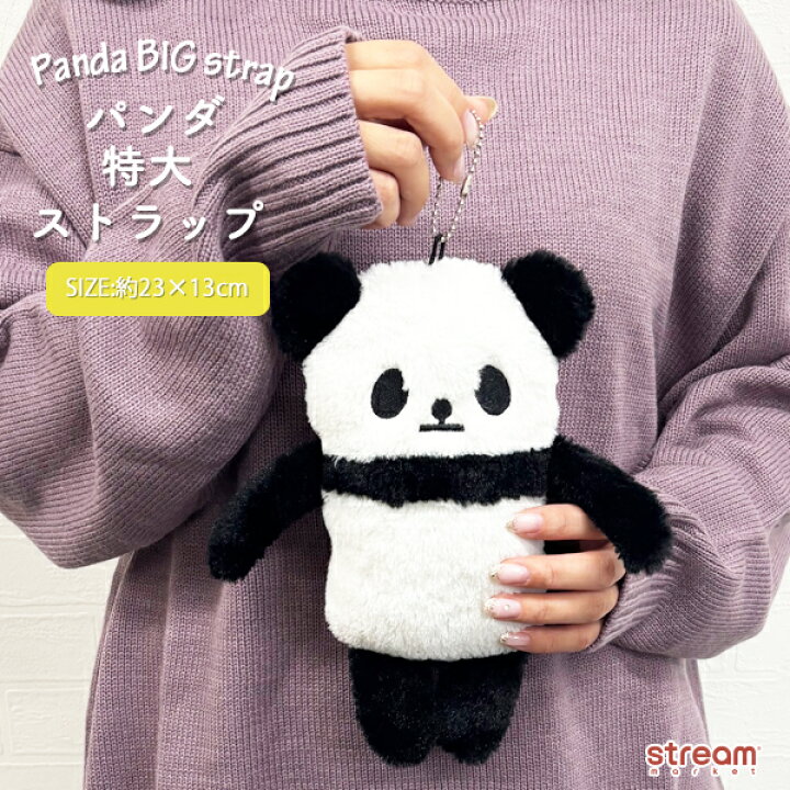 楽天市場】【ゆうパケット99】パンダグッズ パンダ ぱんだ 