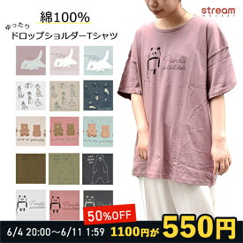 【ゆうパケット2点まで可】tシャツ レディース 半袖 綿 ゆったりドロップショルダー ネコ 犬 テディベア パンダ クマ