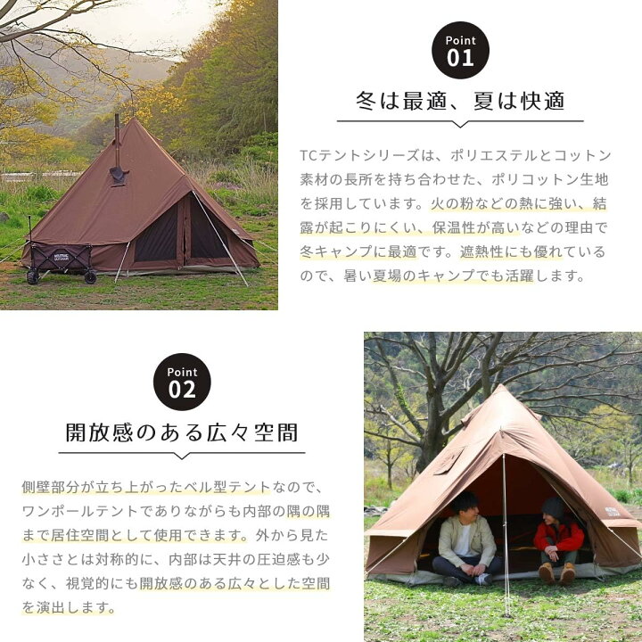 楽天市場】【レビュー特典シュラフ】ワンポールテント T/Cテント 