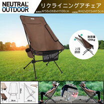 楽天市場】neutral outdoor ニュートラルアウトドア チェア（スポーツ 