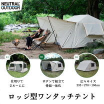楽天市場】ワンタッチテント 4人用（種類（テント）ロッジ型テント 
