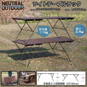 y}\SiP10{{20%OFFN[|zNEUTRAL OUTDOOR AEghAe[u Cge[ubN ^yʃLvpe[u ܂肽ݎ e[u y RpNg[ AEghA L