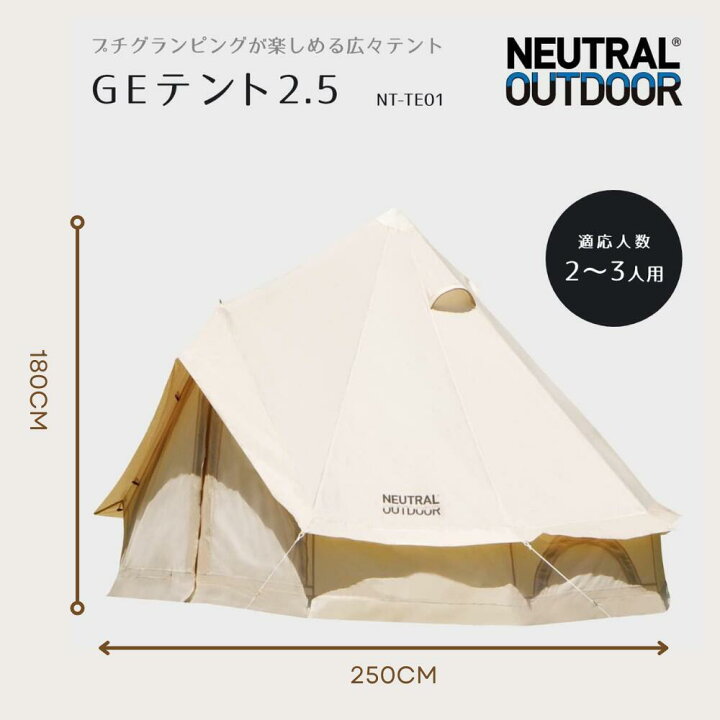 楽天市場】【半額☆数量限定】NEUTRAL OUTDOOR(ニュートラルアウトドア 